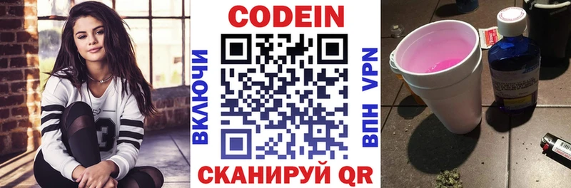 Кодеиновый сироп Lean Purple Drank  Купить закладки  Краснодар 