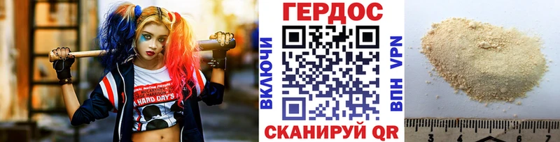 ГЕРОИН Афган  Купить закладки  Краснодар 